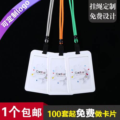 卡仕达时尚双面透明工作证挂牌配挂夹两用多功能微弹力圆绳挂绳定