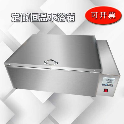 定做恒温水浴箱实验室水浴锅数显加热水箱消毒煮沸水浴箱恒温水槽