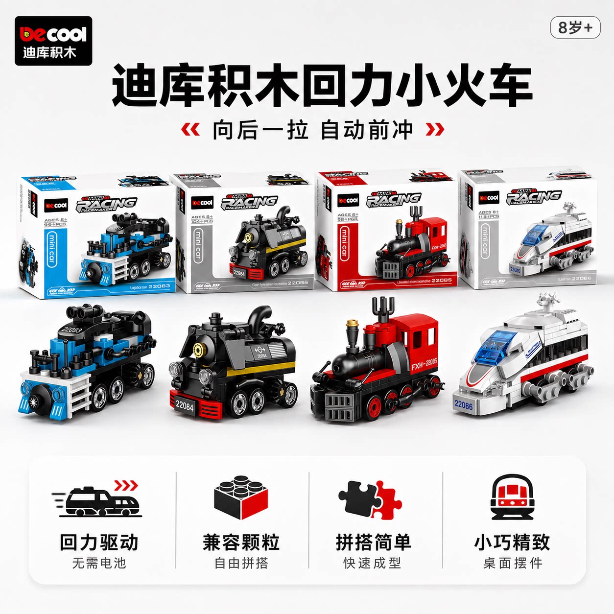 迪库迷你惯性滑行回力车积木拼插儿童玩具车坦克车导弹车男孩军事