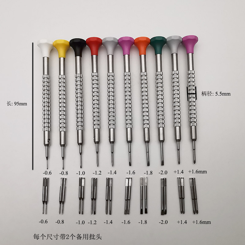 修表工具钟表维修精密螺丝批套装组合修眼镜小起子一字十字不锈钢