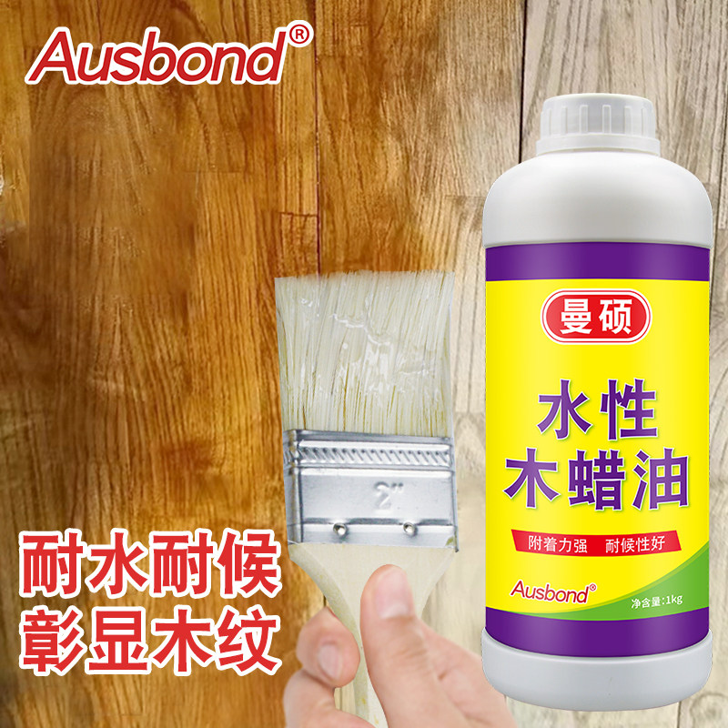 水性木蜡油室内实木家具透明防水防腐抛光翻新保养户外耐候木器漆