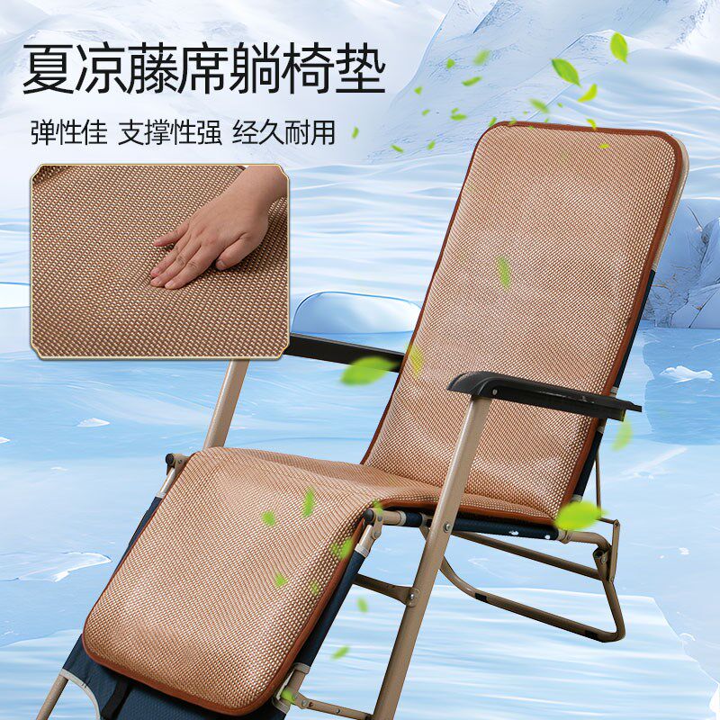 夏季折叠椅凉席摇摇椅躺椅坐垫夏天午休椅子双人椅凉垫靠背一体垫