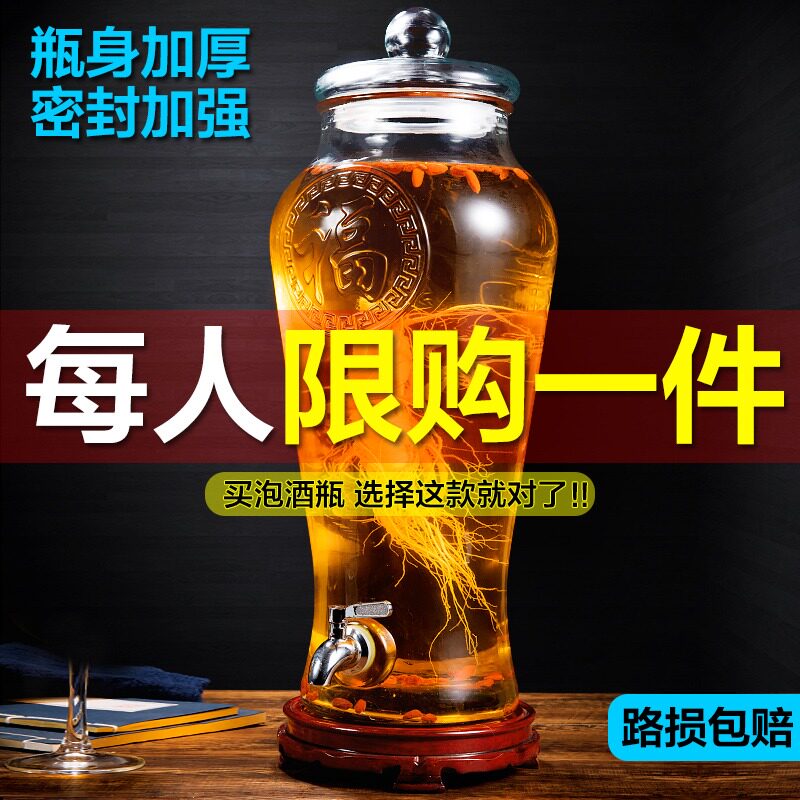 泡酒玻璃瓶家用10斤5斤泡酒坛子密封人参鹿茸药酒瓶专用酒瓶酒坛