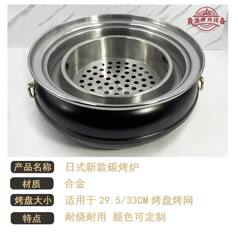 日式烤肉炉不锈钢烤炉烤肉店专用碳烤炉商用圆形炉子日式烧肉炉