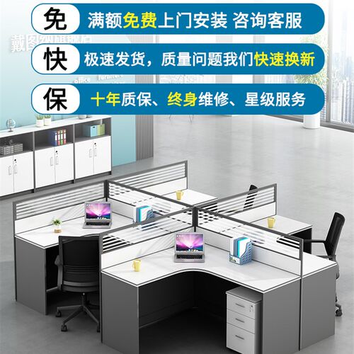 成都职员办公桌椅组合简约46四人位员工办公室电脑桌屏风工位卡座