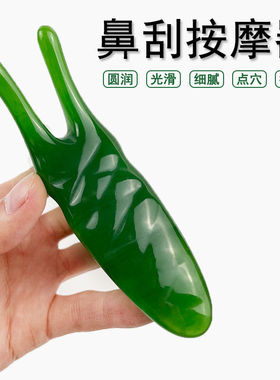 增高鼻子按摩器蜜蜡刮鼻器鼻梁变挺神器米雅琪鼻部提拉涛毅薇梳坊