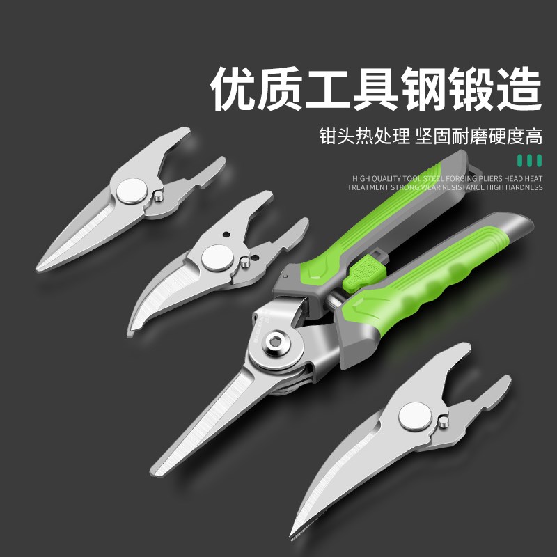 保联园林剪4合1可换头树枝剪刀果树专用剪子多功能园艺剪工具大全