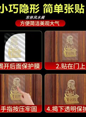 护宅铜狮子一对金属隐形贴解决大门对门外尖角直路摆件工艺品挂件