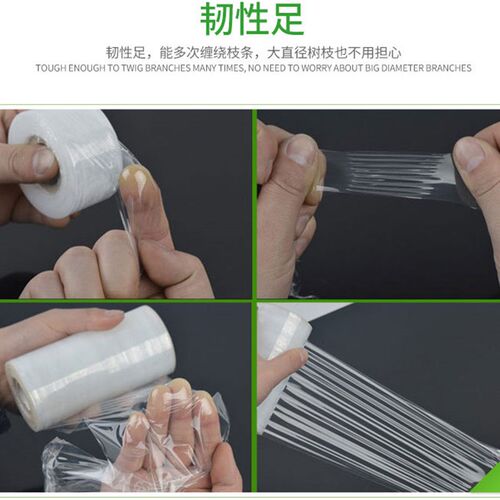 嫁接膜塑料果树嫁接膜自粘型无需打结薄膜包装膜嫁接绑带缠绕膜