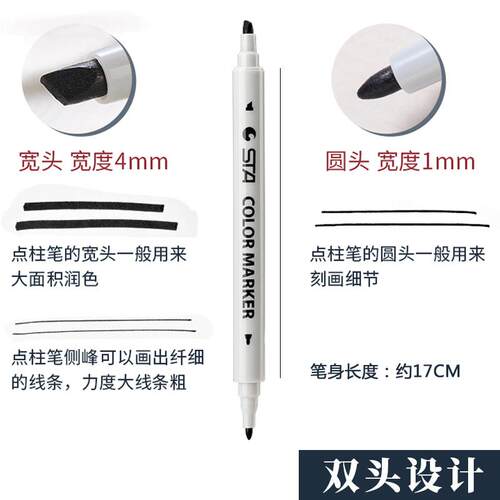 sta斯塔3100双头点柱笔马克笔水性笔快题设计制图绘画美术学生用