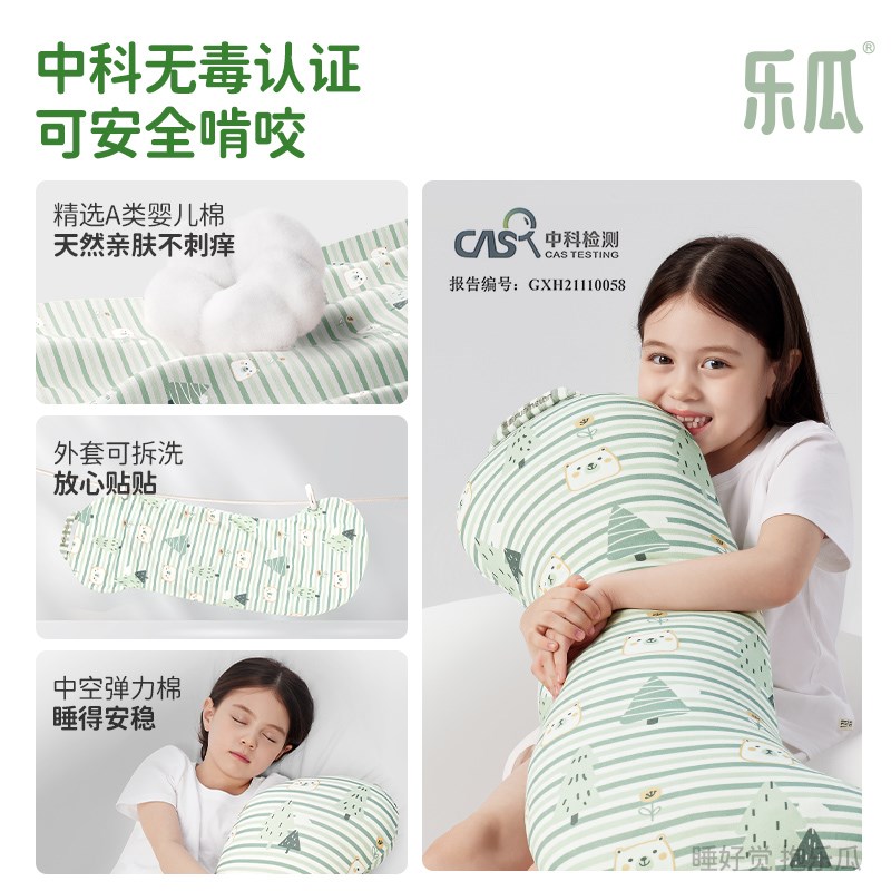 乐瓜睡觉抱枕儿童中号安抚娃娃婴儿长条枕侧睡夹腿可拆洗牀上专用