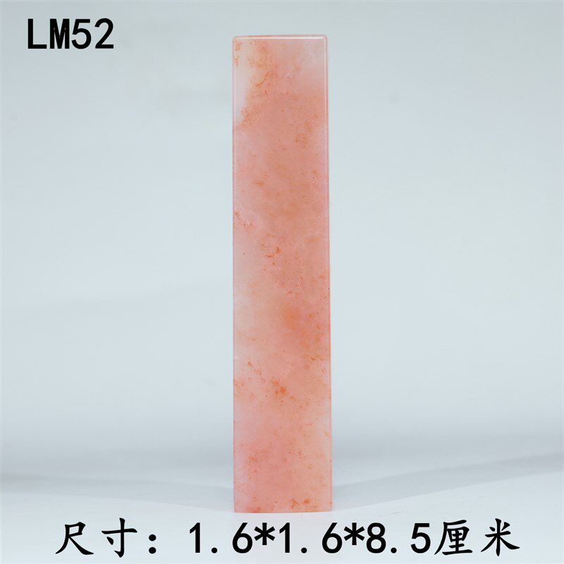 寮国石素章1-3厘米石料手工篆刻姓名国画藏书印章书法国画章料