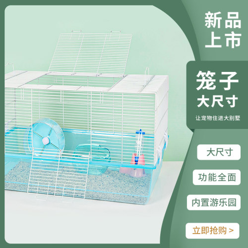 80大基础仓鼠笼芦丁鸡笼金丝熊笼透明底盘笼子造景笼别墅套餐包邮