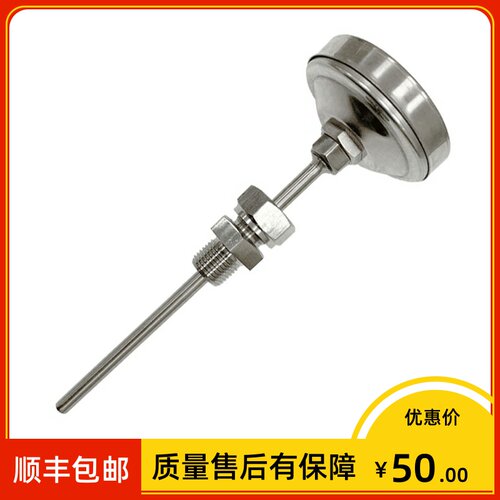 WSS-305/405/505轴向双金属温度计1.5级 0-100 活动卡套m16*1.5