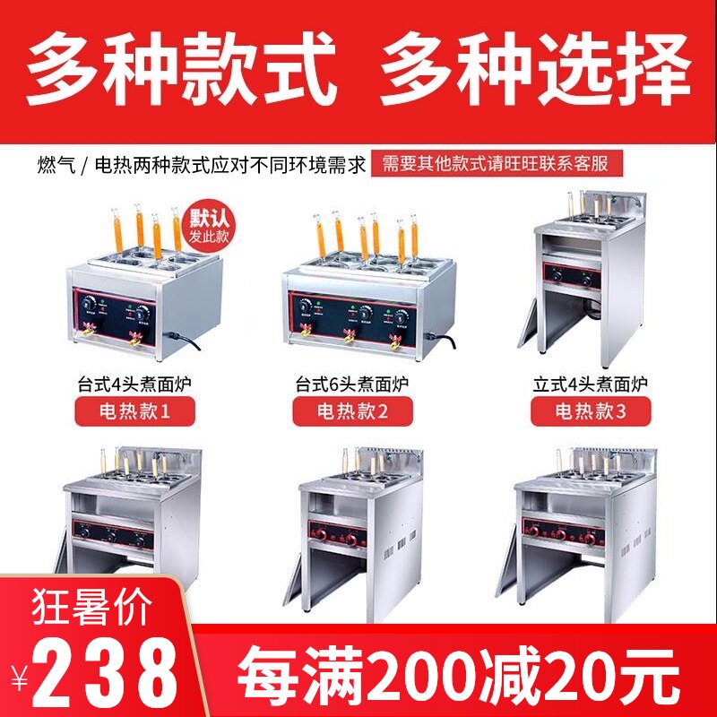 煮面炉商用煮面机烫粉炉恒温煮面桶加厚多功能煮面锅电热麻辣烫锅