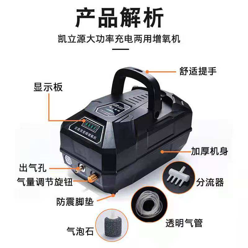 钓鱼养鱼氧气泵户外充电便携式交直流两用增氧泵小型增氧机卖鱼用