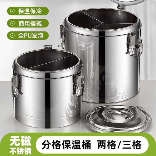 商用不锈钢保温桶大容量摆摊鸳鸯分隔桶汤粥米饭三分格豆浆桶
