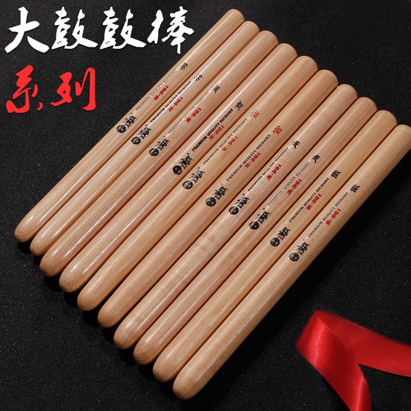 汉旗大鼓鼓棒排鼓大堂鼓大鼓锤中国鼓民打排鼓棒民鼓鼓槌鼓锤实木