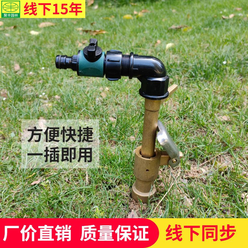 纯铜草坪快速取水阀 物业绿化浇水接口地插杆接头园林地插取水器图片