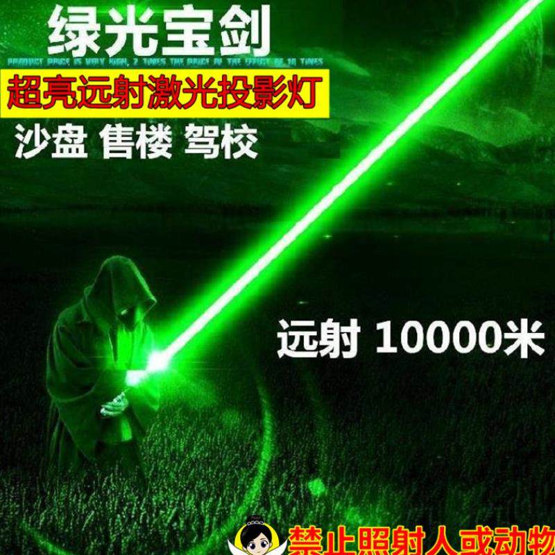 。5000米大功率新款激光手电绿光雷射灯专用镭射灯航海极光灯强光
