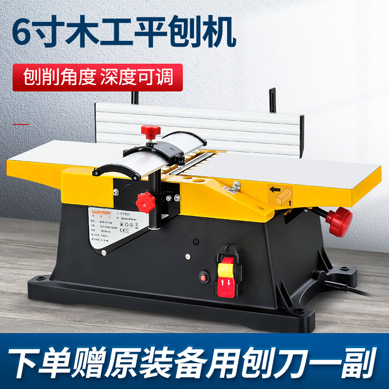 洛克士 6寸木工平刨机台式电刨小型家用刨床台刨压刨平面电动工具