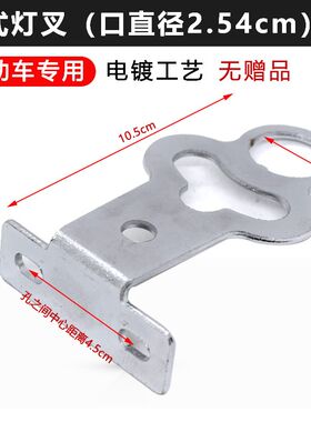 电动自行车灯叉灯架车篮车筐车把支架通用加厚车篓车篮安装固定架