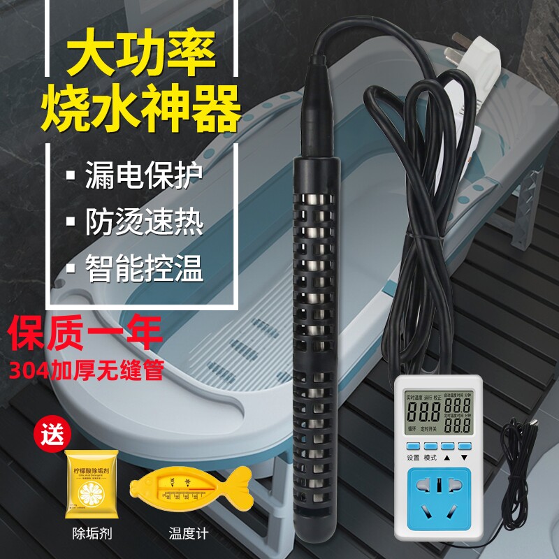 家用洗澡浴缸池桶盆加热管棒水箱牛羊饮水槽电热管控恒温器热得快