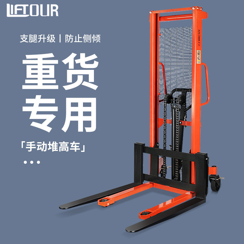 手动液压叉车搬运堆高车油压升高车升降车1T2吨地牛搬运装卸铲车
