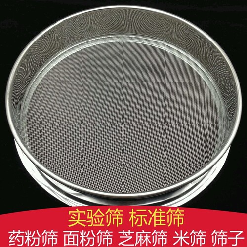 35cm筛子不锈钢筛面粉筛米分样筛底栖动物筛过滤超细60 80 100目