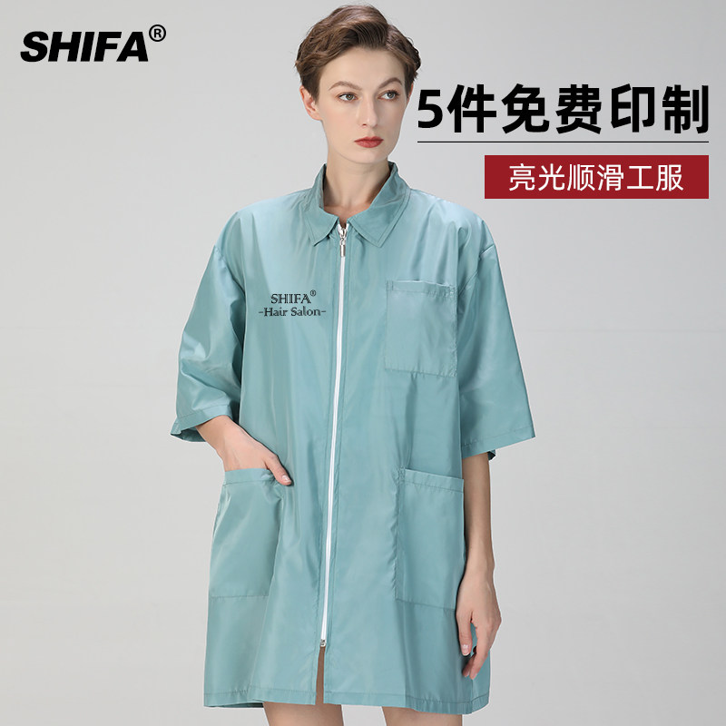 围裙工作服印logo宠物店发廊美发店烫染技师理发师防水防碎发专用