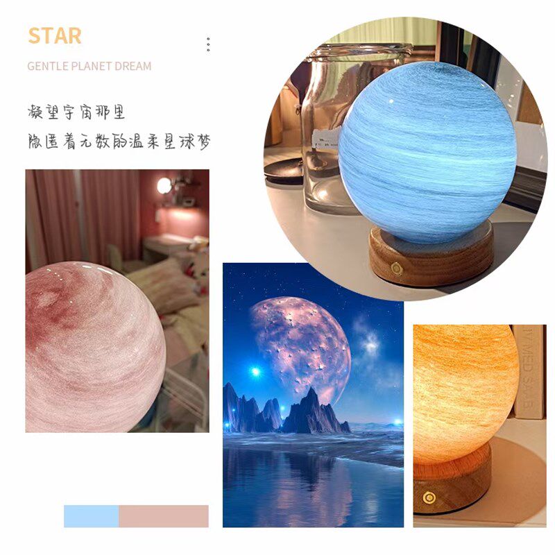 梦幻星球灯小夜灯 银河系星空灯满天星卧室星河灯 月球灯床头灯