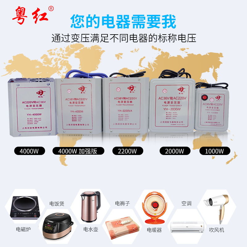 工地36V转220V电压转换器低电压转高电压工地宿舍电水壶变压器
