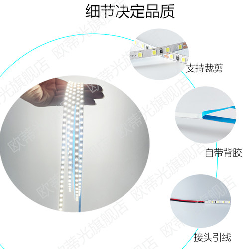 12V24V5000K色温5MM8MM超薄自粘LED灯带条户外防雨工程展厅家装