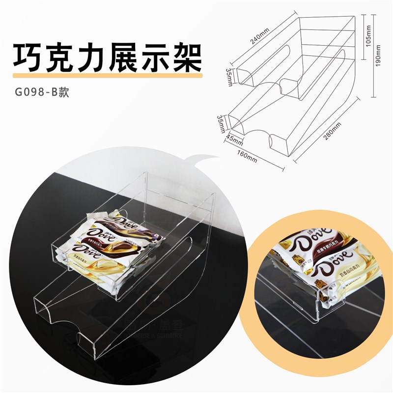 定制透明亚克力双层展示架超市便利店零食架巧克力奶茶咖啡陈列盒