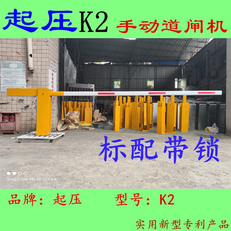 【起压K2】手动道闸机不插电升降起落闸检查站手摇拦车杆临时挡车