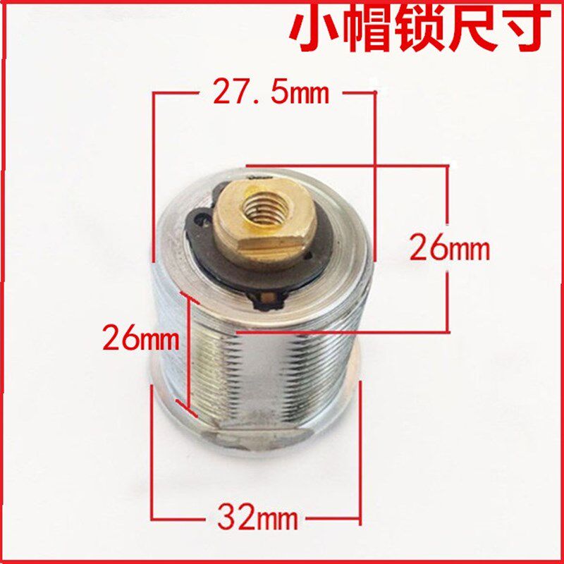 保险柜锁芯双边柱锁头保险箱主锁配件通用型密码枪柜机械c级叶片