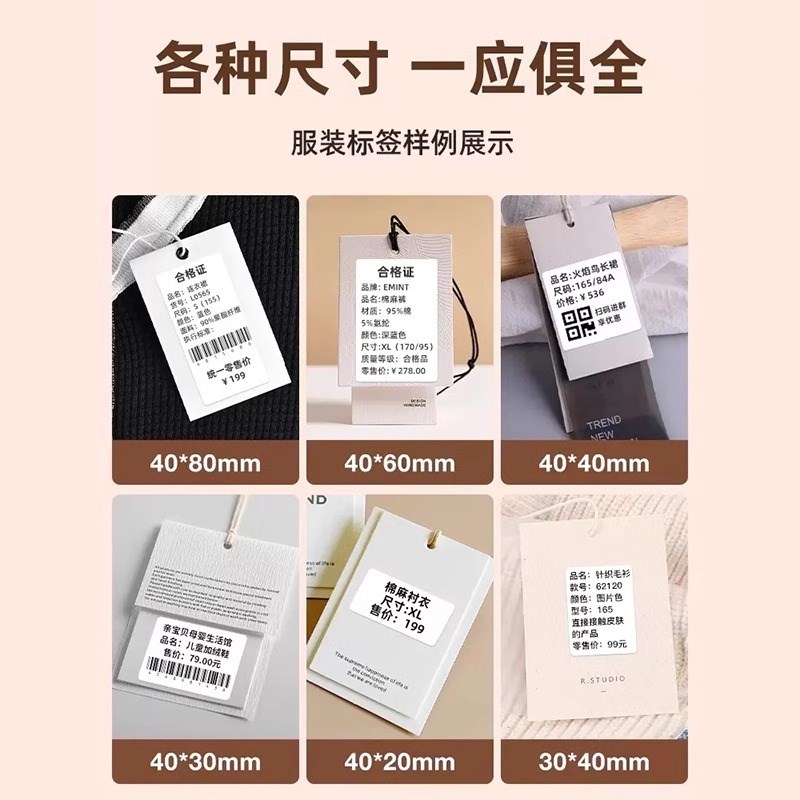 精臣K2/K3服装吊牌标签打印机服装店打价格标签机打码器小型女装