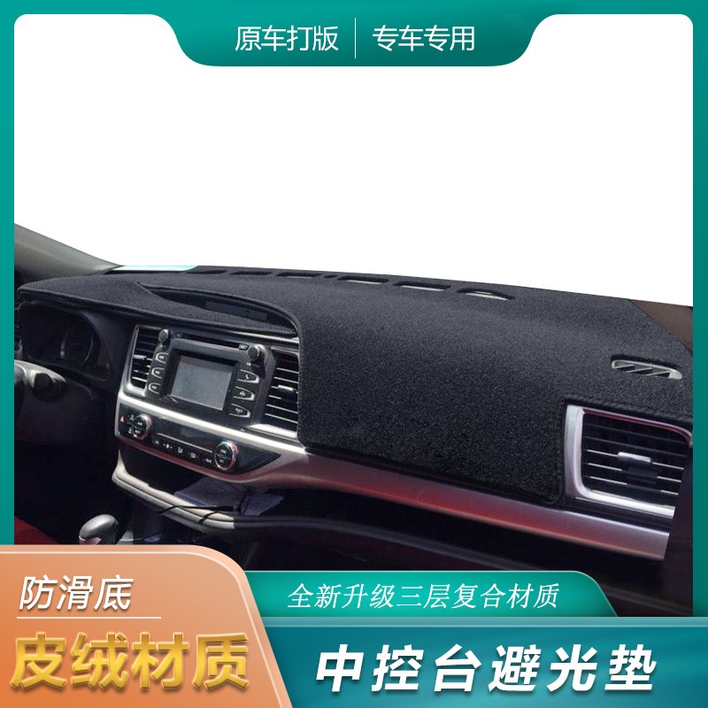 汉兰达专用仪表台避光垫内饰隔热防反光防晒遮阳防滑中控皮绒遮光
