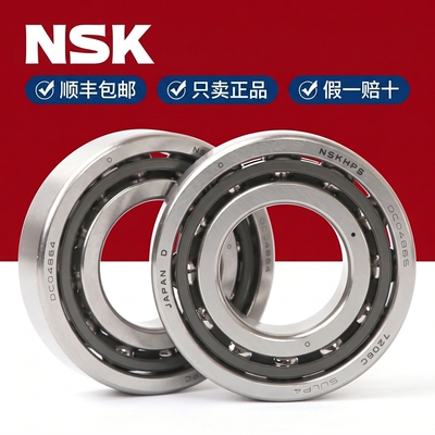NSK轴承官方旗舰店CVT大仓直发