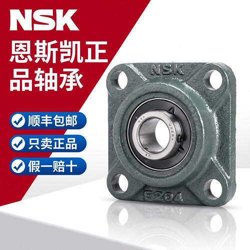 NSK轴承官方旗舰店CVT大仓直发