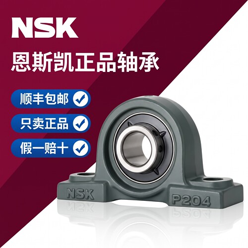 NSK轴承官方旗舰店CVT大仓直发