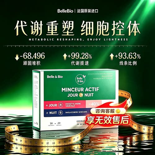 细胞控体昼夜双减代谢顽固体态