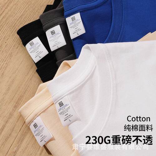 定制230克纯棉t恤广告衫T恤圆领短袖半袖印logo聚会班服宽松定制