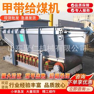 源头厂家GLD带式给煤机 运行平稳给料机矿用输送设备甲带式给煤机