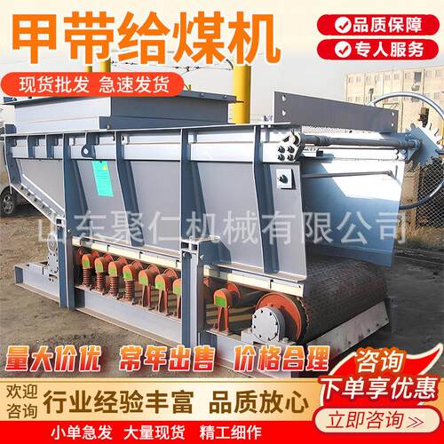源头厂家GLD带式给煤机 运行平稳给料机矿用输送设备甲带式给煤机