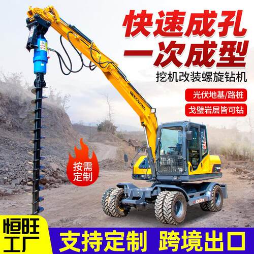 挖改螺旋钻机电线杆树坑钻孔机光伏打桩机地基桥梁螺旋钻机钻头