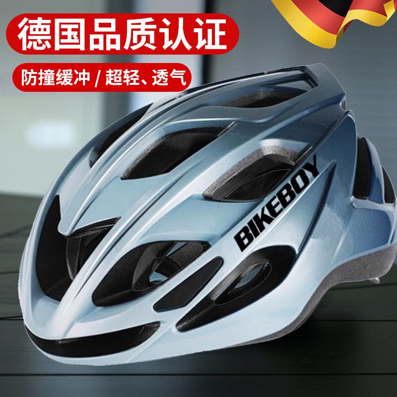 德国自行车头盔全盔骑行装备男女青少年山地公路单车安全帽大头围图片