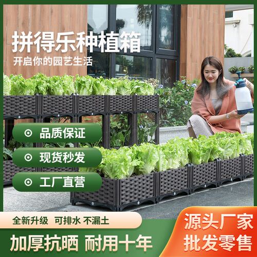 阳台种菜盆种植箱长方形种菜盆塑料花盆户外花箱园艺楼顶种菜箱