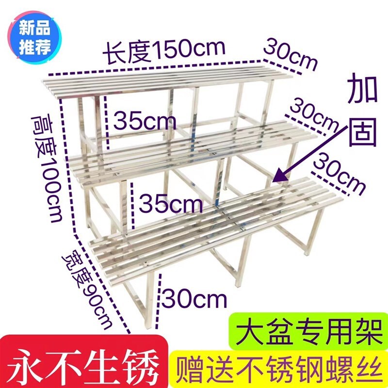 大花盆专用不锈钢花架台加宽架子花卉多肉架简约室内外盆景架*图片