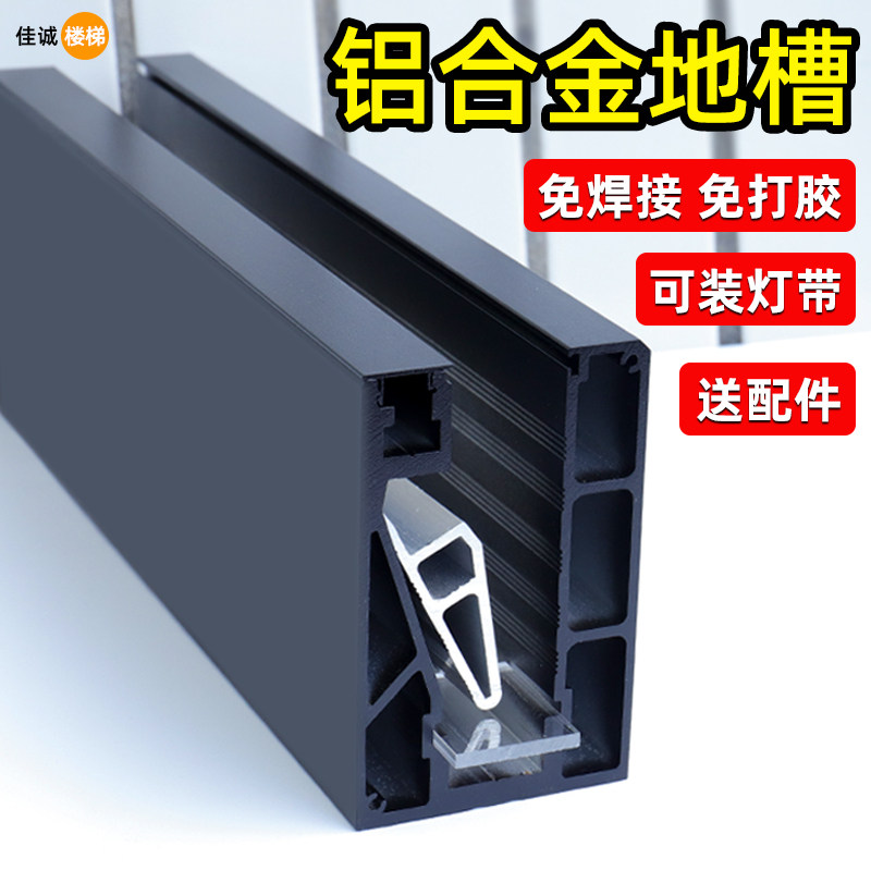 无框楼梯玻璃扶手铝槽适用于阳台护栏栏杆 实心铝槽配件 预埋地槽图片